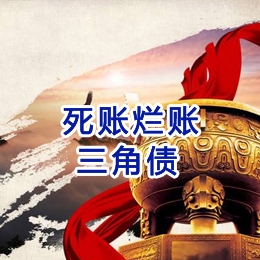 上安乡要债公司